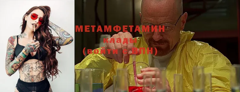 Метамфетамин Methamphetamine  OMG tor  Дорогобуж 